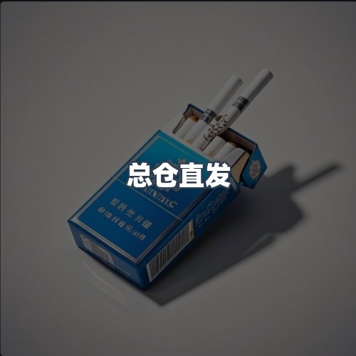 服务优势